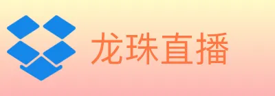 龙珠直播 logo